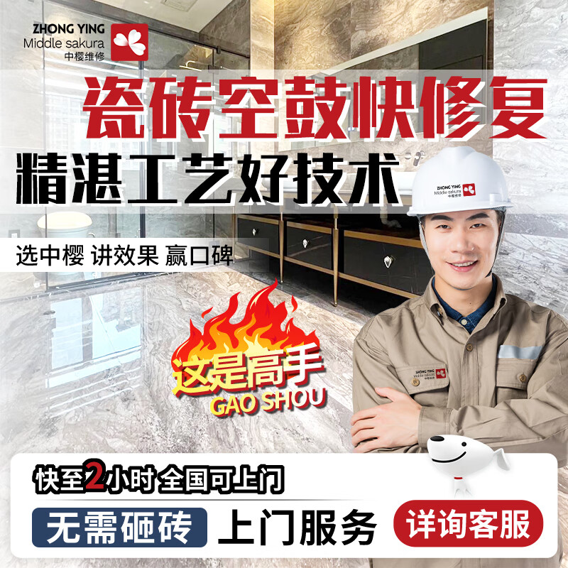 墙砖脱落修复师傅(墙砖脱落用什么粘回去)