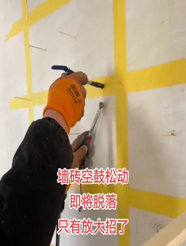 墙砖空鼓打钉加固的方法是什么(墙砖空鼓打钉加固的方法是什么样的) 墙砖空鼓打钉加固的方法是什么(墙砖空鼓打钉加固的方法是什么样的)