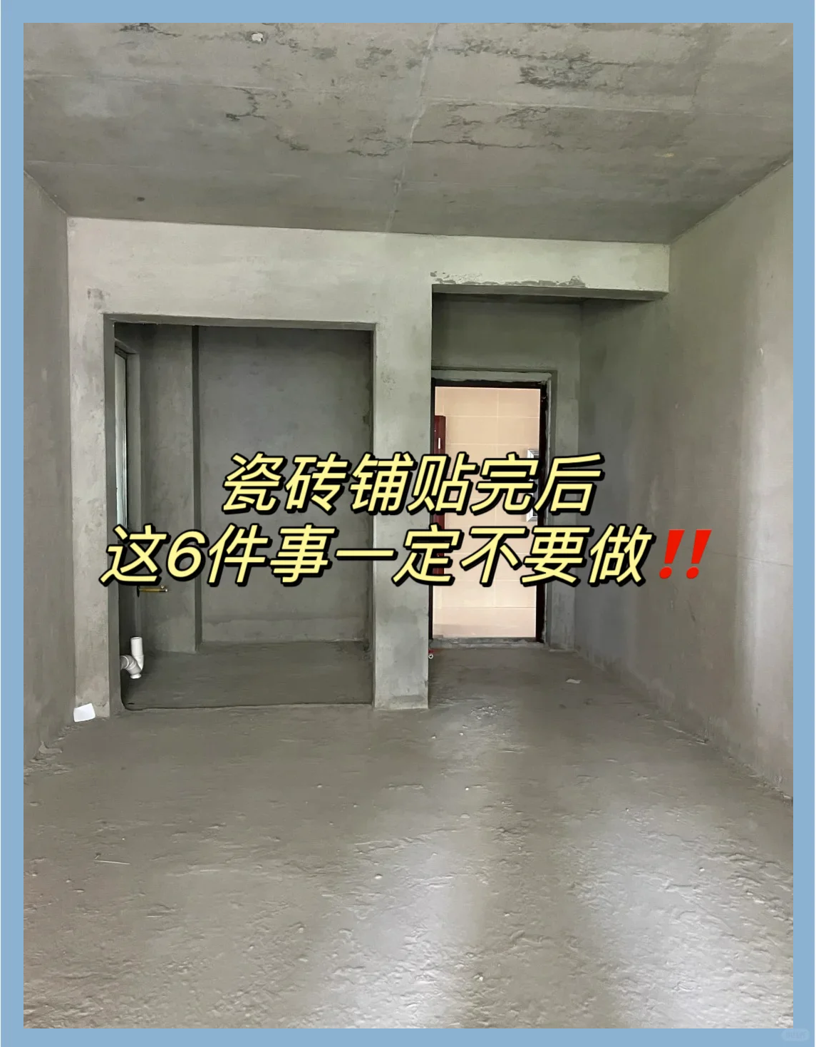 个别瓷砖没贴好怎么返工了(瓷砖没有贴到的地方怎么处理)